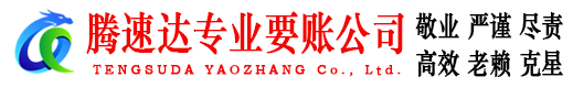 赣县追债公司